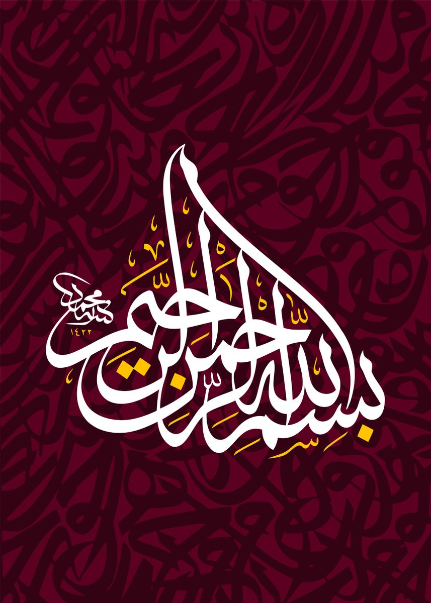 'Basmala calligraphy art' Poster by Greatest of all time Displate ...