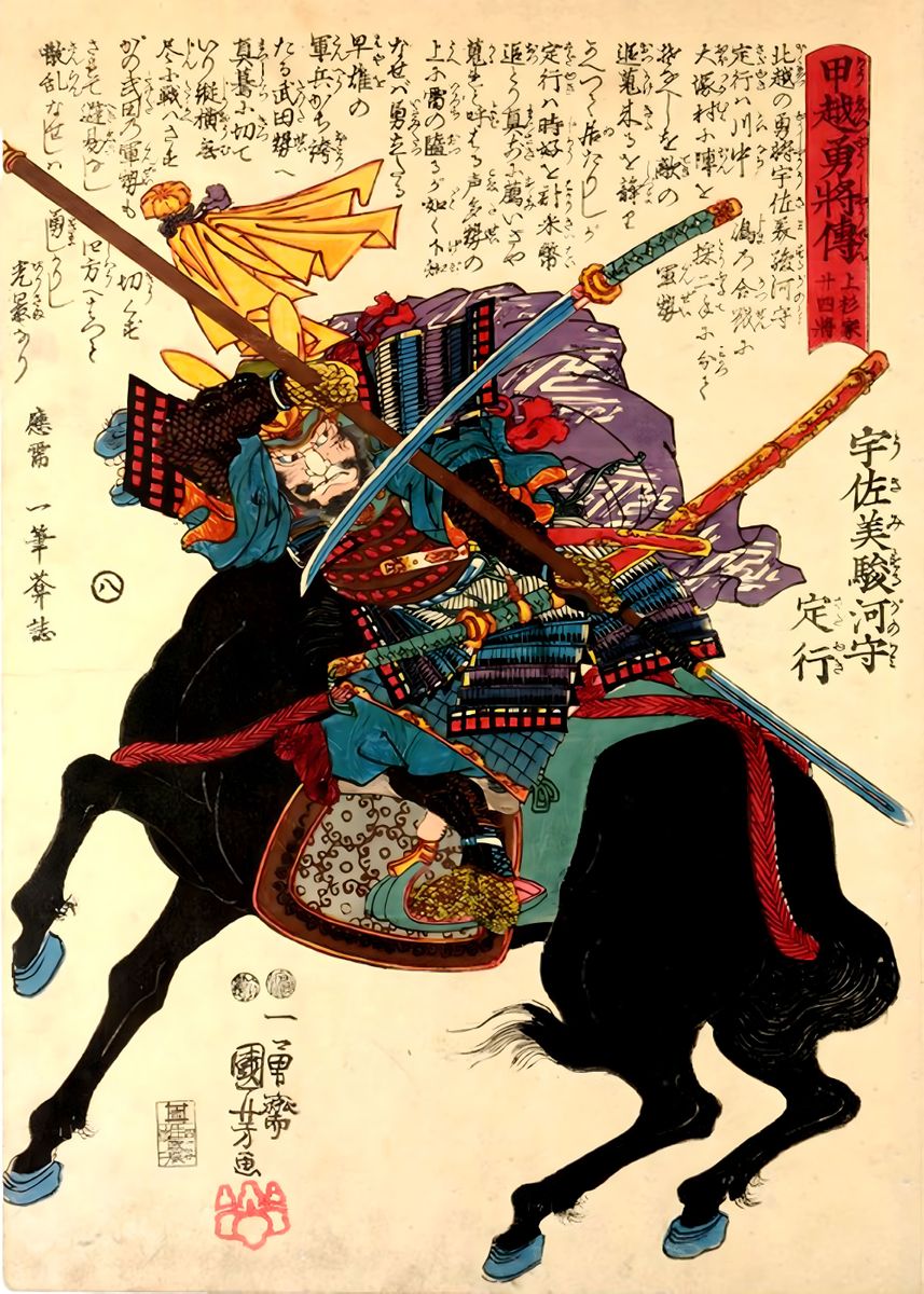 Ukiyo E Samurai On Horses Poster Picture Metal Print Paint By