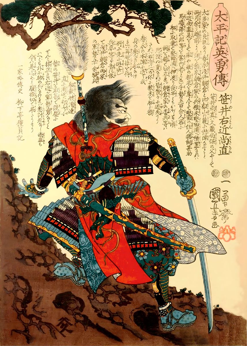  Ukiyo E Samurai Ukon Poster Picture Metal Print Paint By Kagezami 