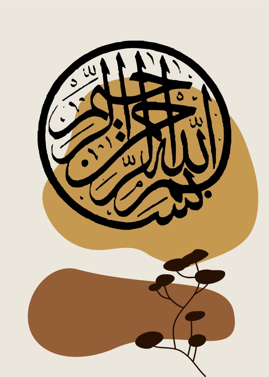 Basmal 'basmala calligraphy ' Poster by Greatest of all time Displate | Displate