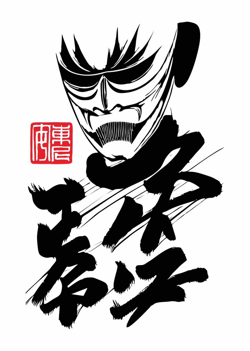 'Samurai Mask Kanji art' Poster by Popart PosterS Displate