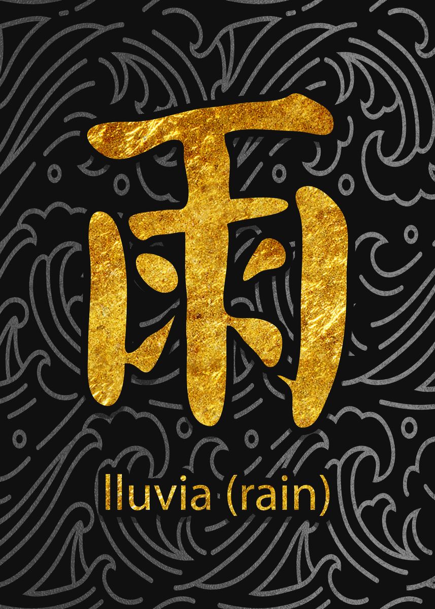 'iluvia Rain Kanji Japan ' Poster, picture, metal print, paint by Edson Maciel Santos Displate