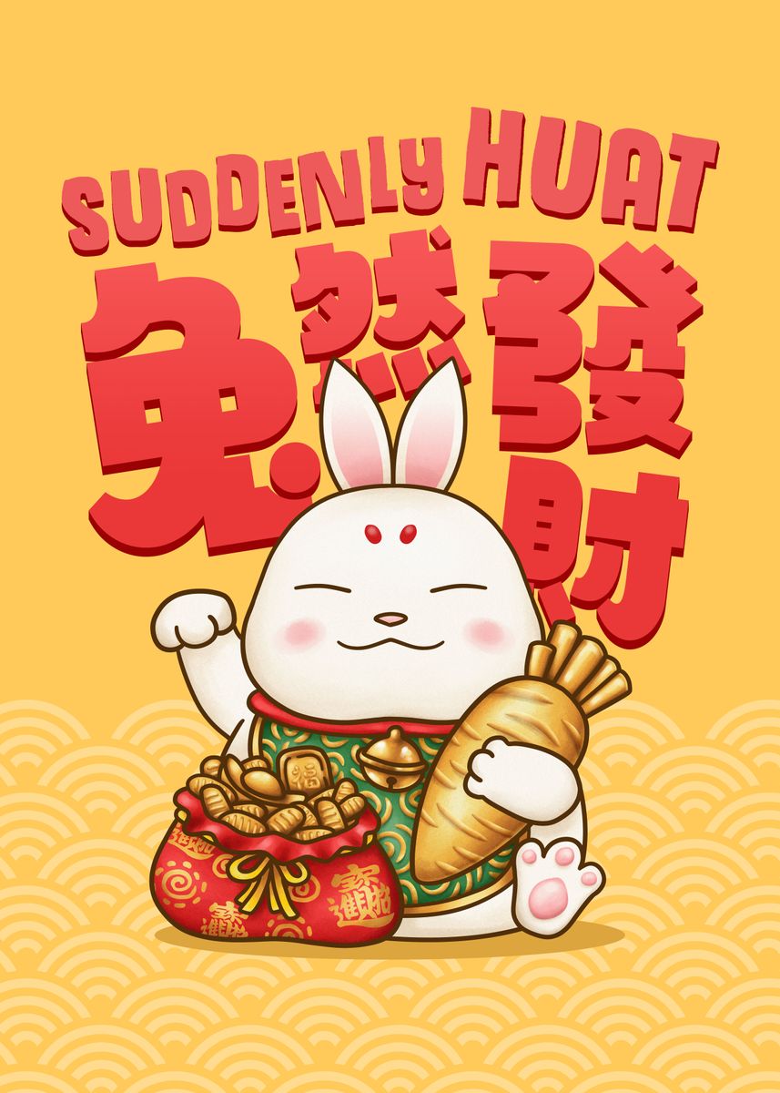 'Prosperity Rabbit' Poster, picture, metal print, paint by Takeda Art ...