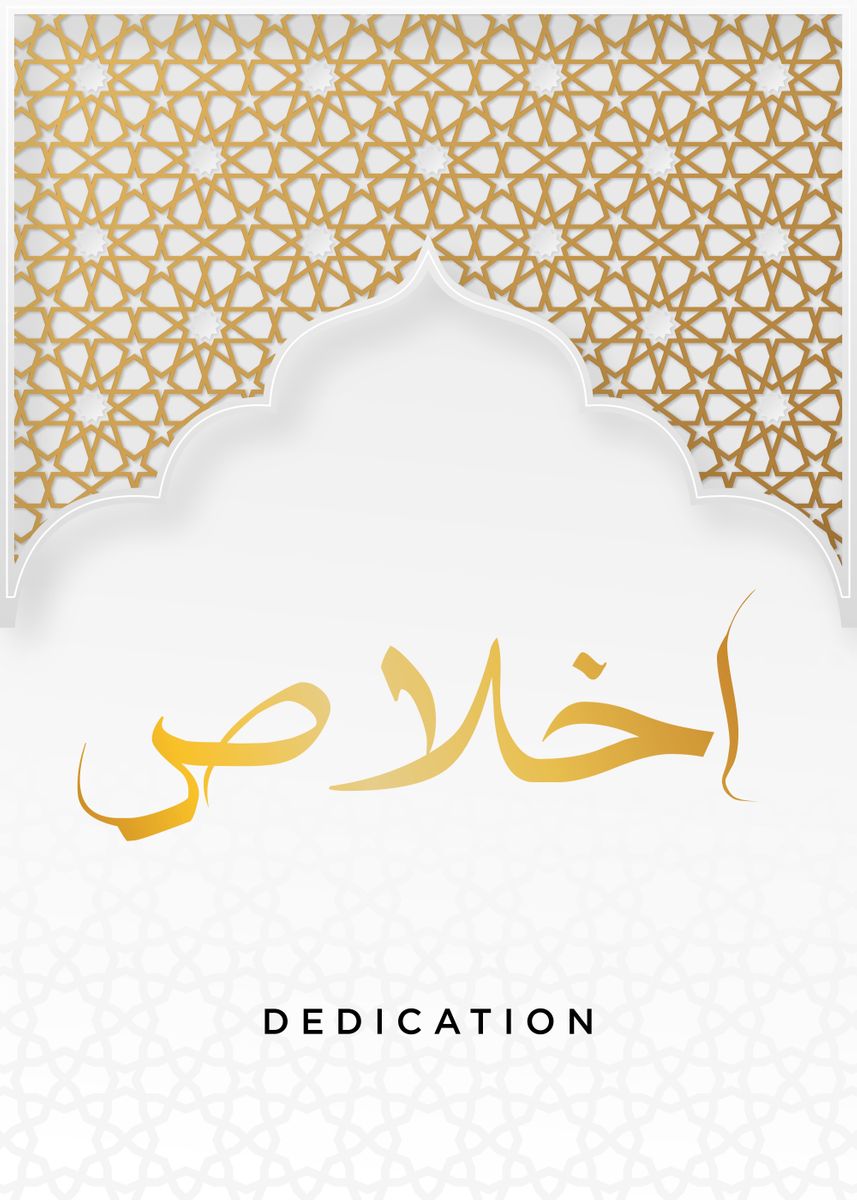 'Dedication arabic text art' Poster by Top Collection Posters | Displate