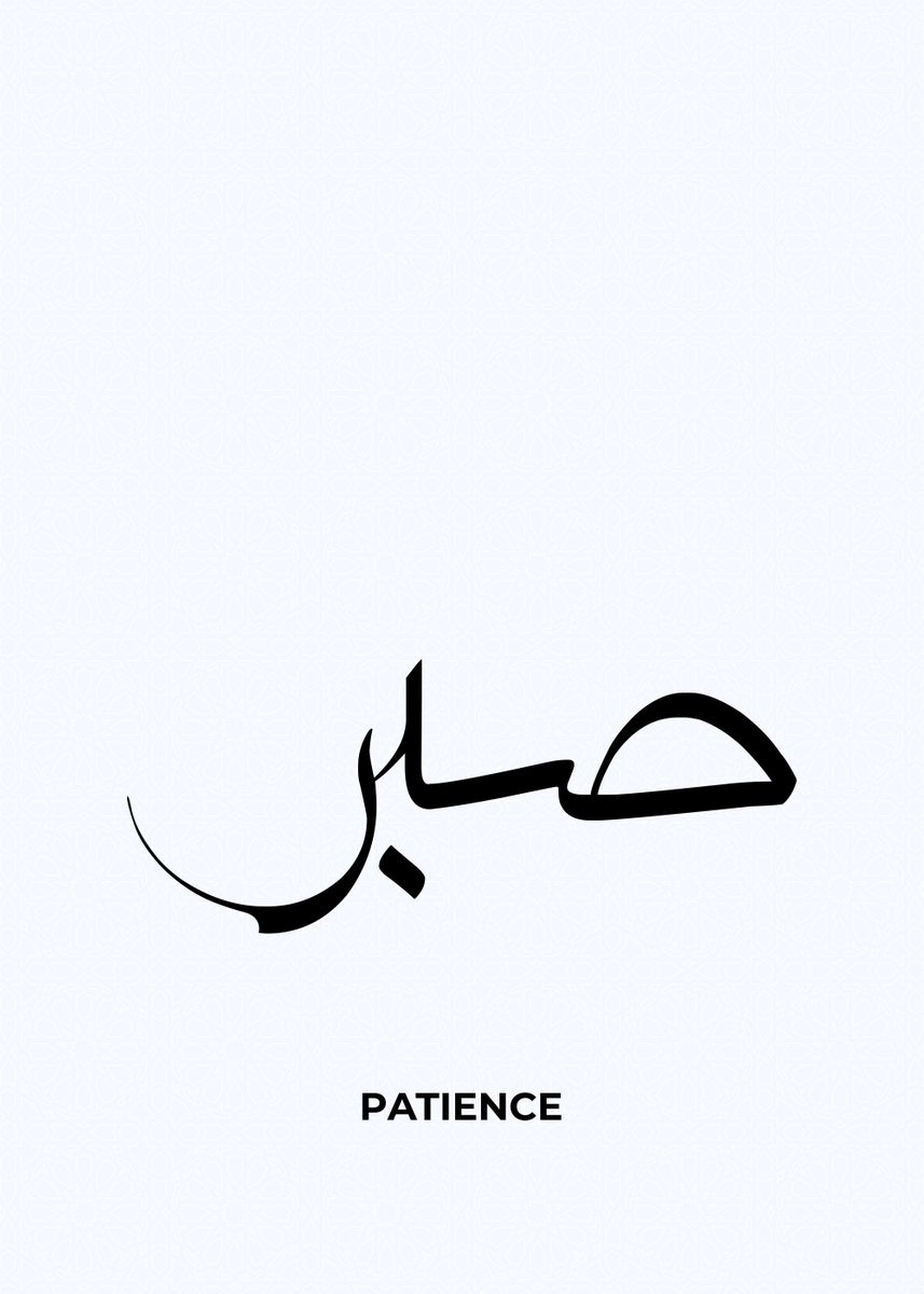 'arabic calligraphy quotes' Poster, picture, metal print, paint by ...