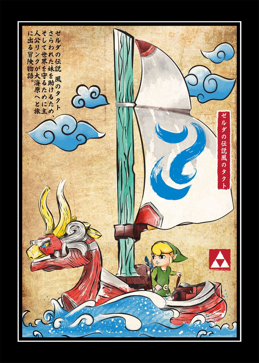 'Wind waker woodblock' Poster, picture, metal print, paint by Antonio