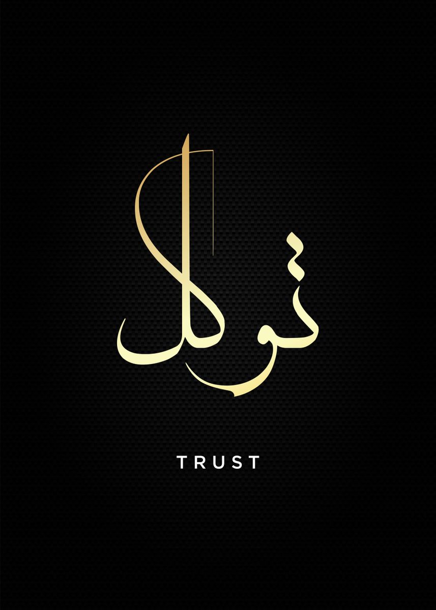 Trust In Calligraphy 'trust calligraphy' Poster, picture, metal print, paint by Most Popular ...