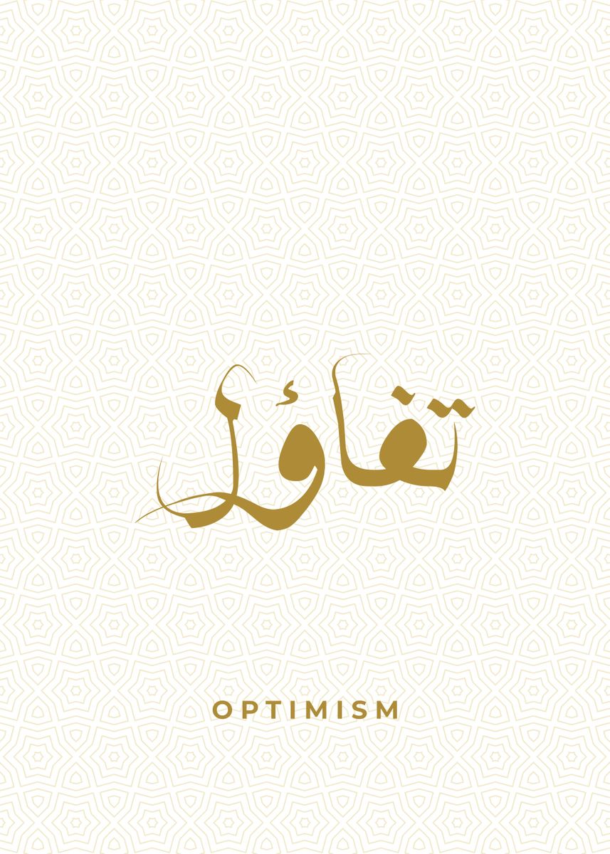 'optimism calligraphy' Poster, picture, metal print, paint by Greatest ...