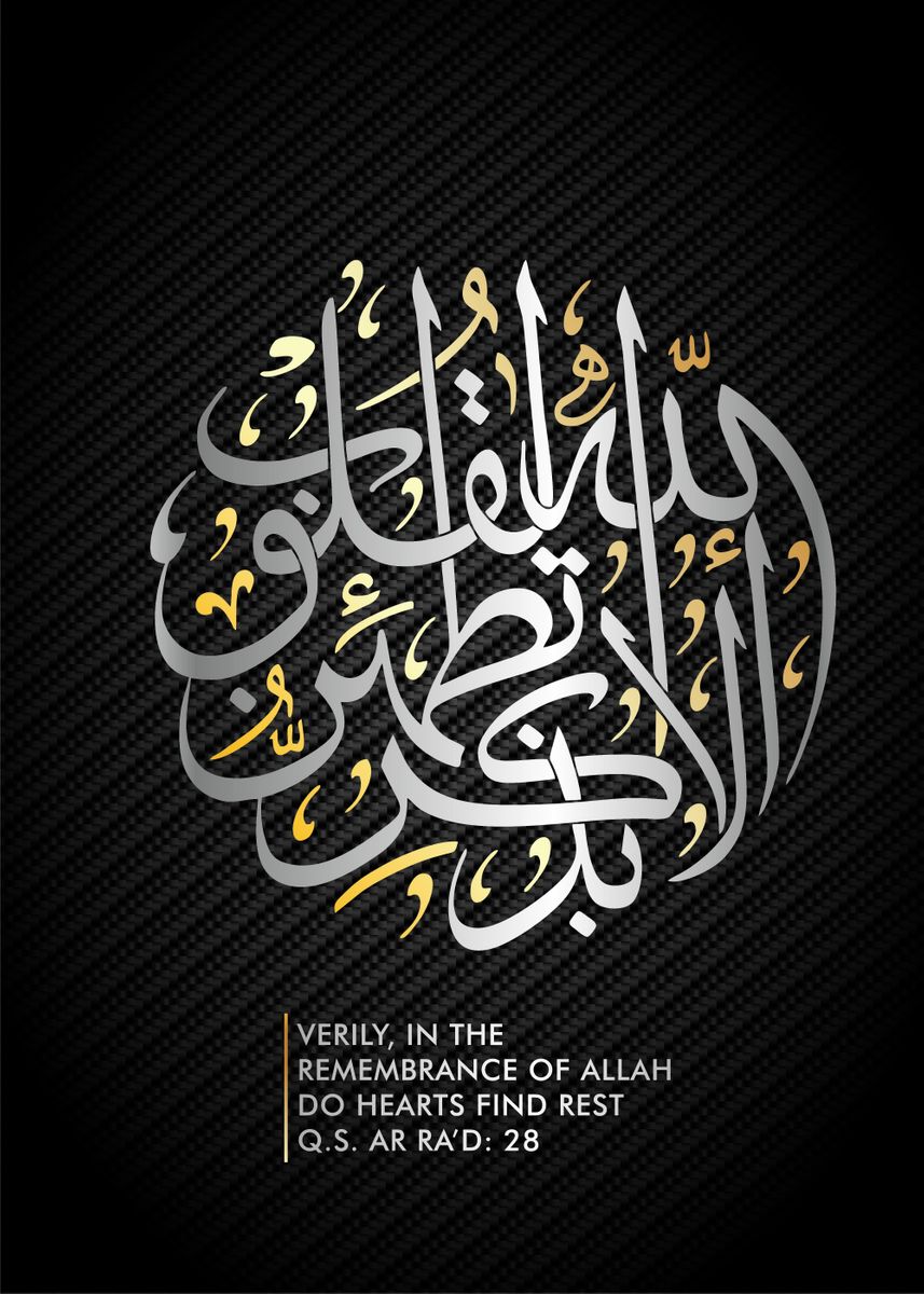 Arabic Islamic Text Art Poster By Limited Displates Project Displate