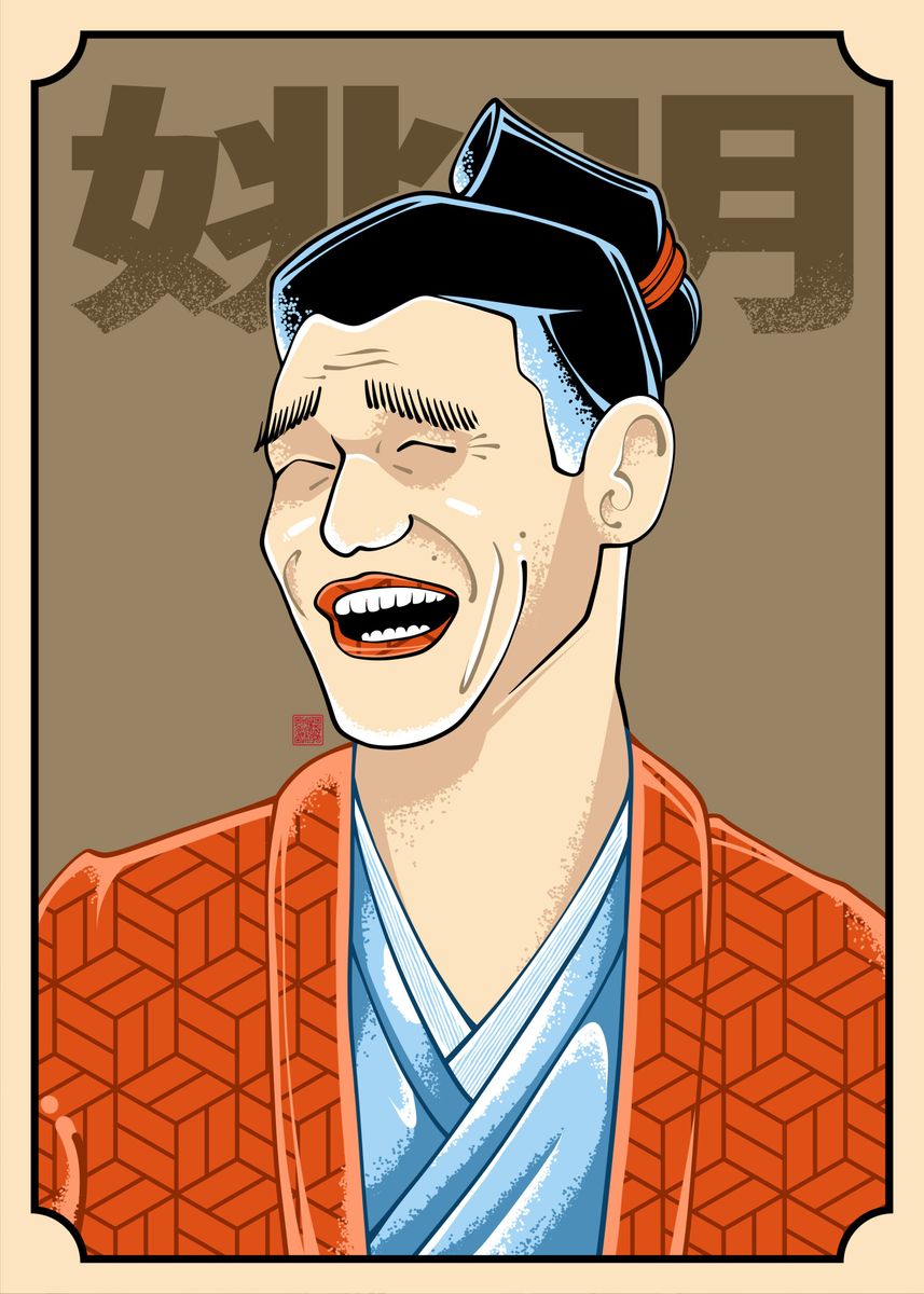 'Yao Ming Laughing Meme' Poster By Misbahul Munir | Displate