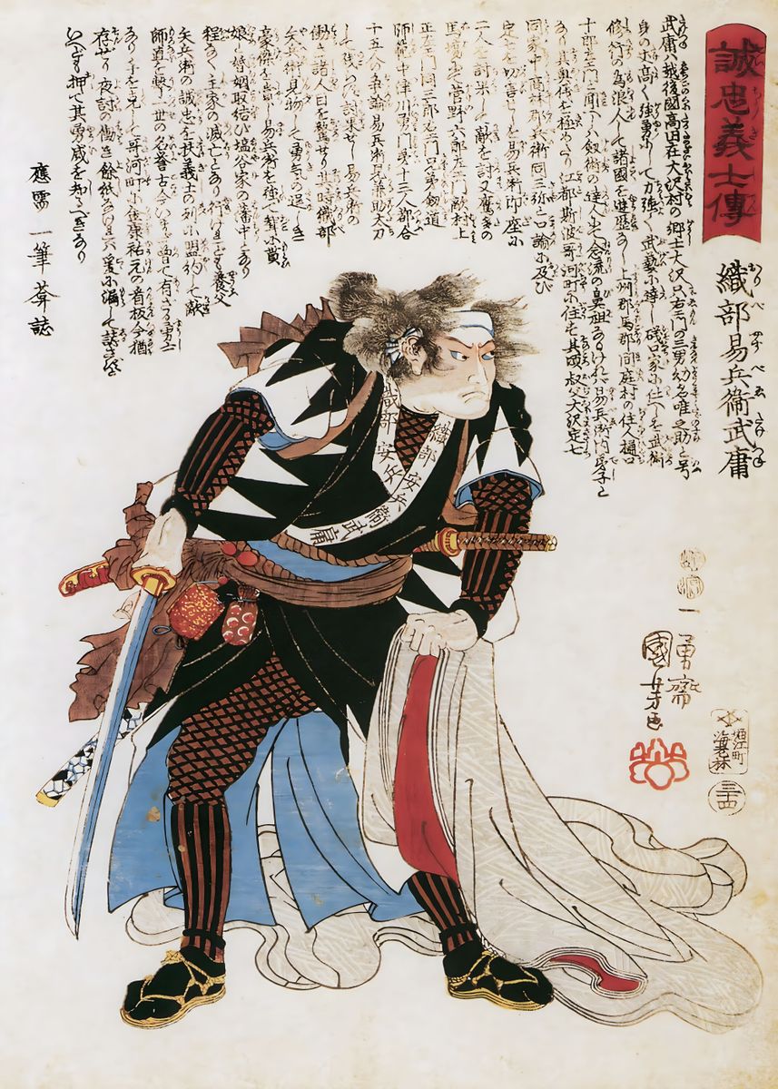 'Ukiyo e Oribe Yasubei' Poster, picture, metal print, paint by kagezami ...