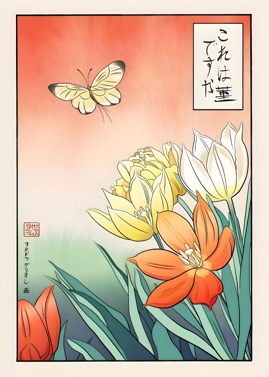 'Is this a butterfly meme' Poster by Glenda Terry Displate