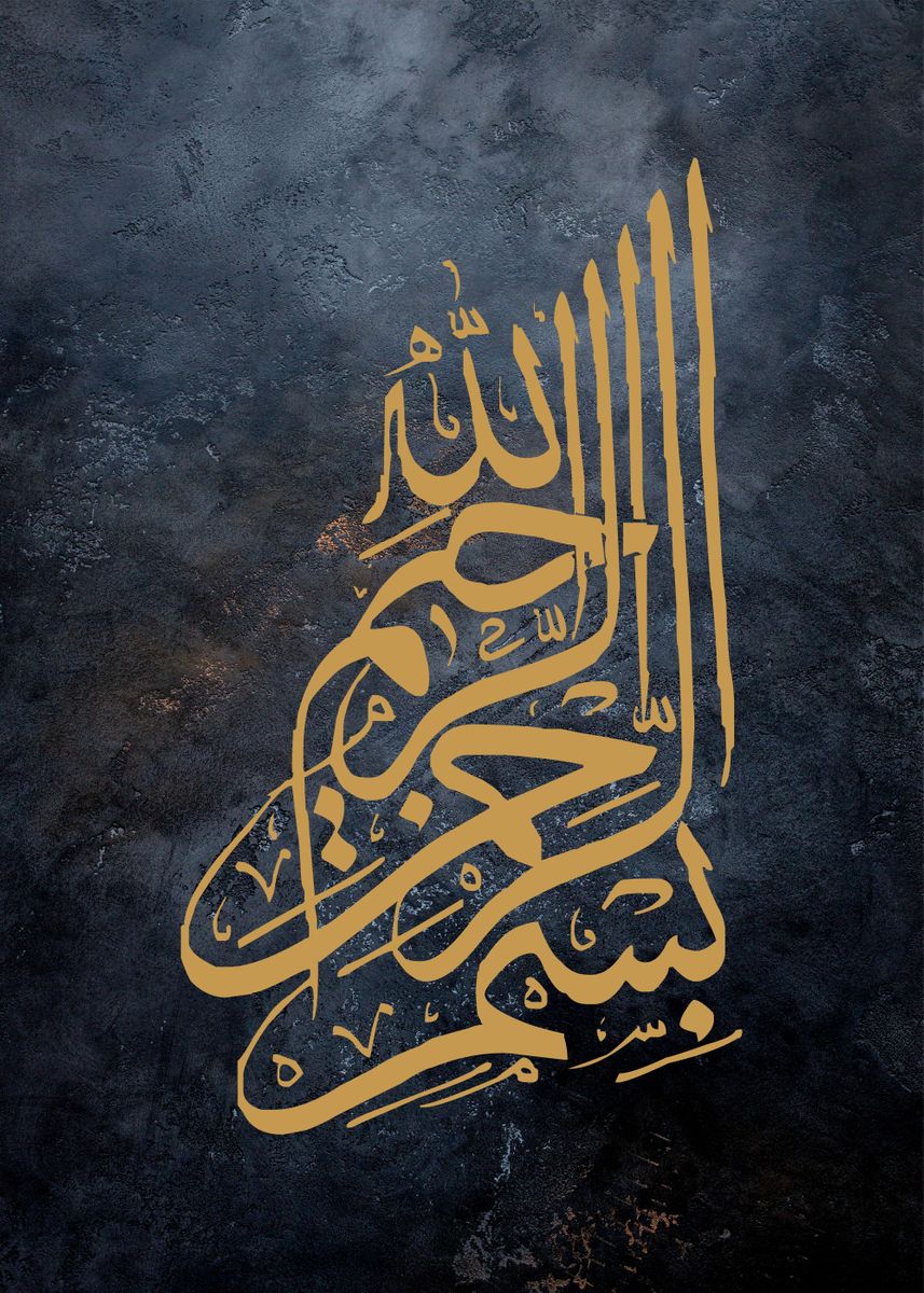 'Basmala calligraphy ' Poster, picture, metal print, paint by Metal ...