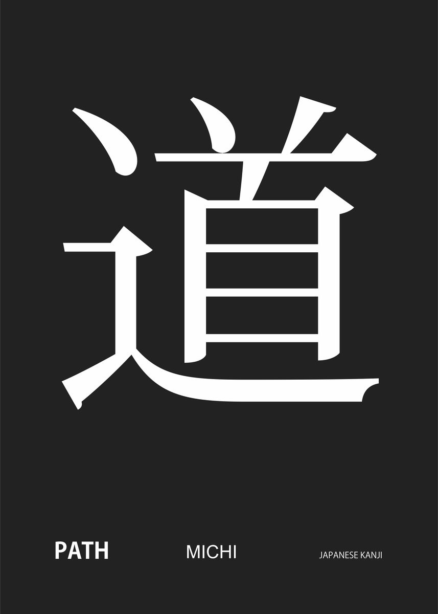 'path' Poster, picture, metal print, paint by Ratna Mutia Dewi | Displate