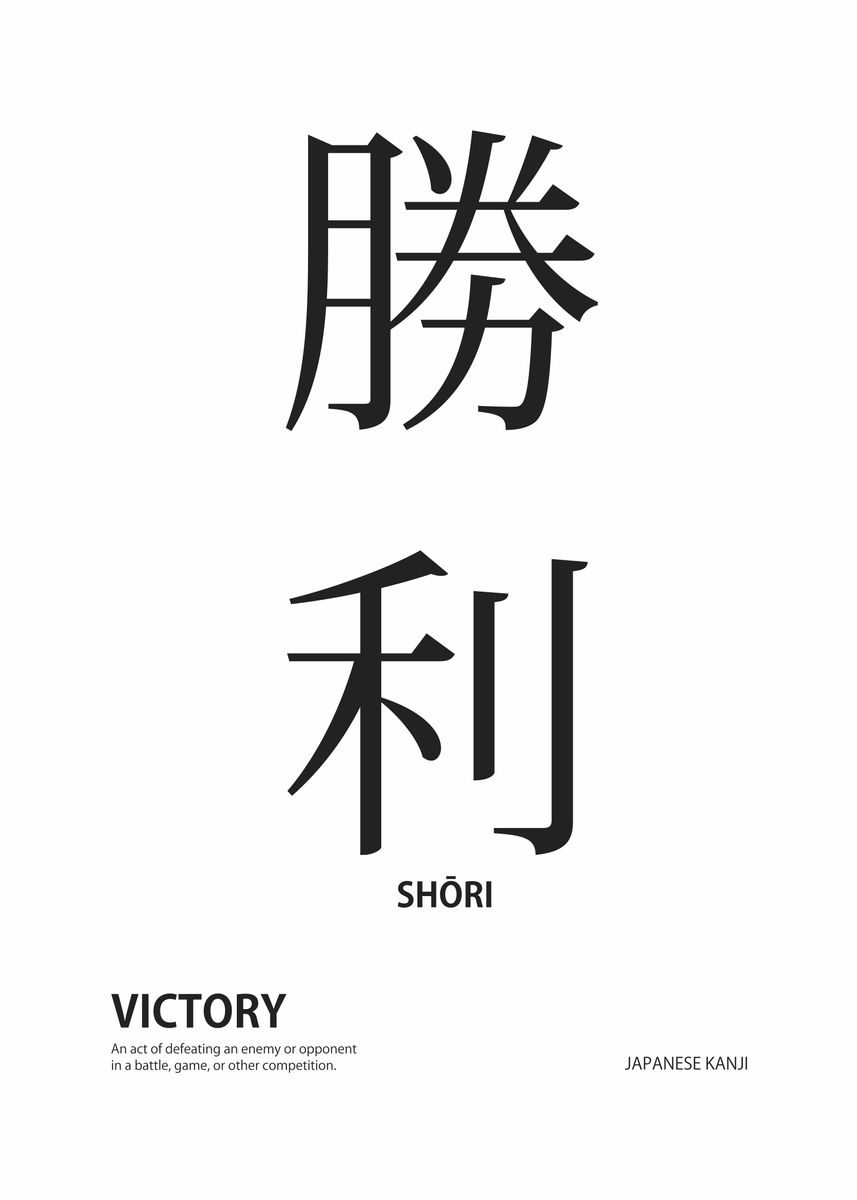 'kanji meaning victory' Poster by Ratna Mutia Dewi Displate