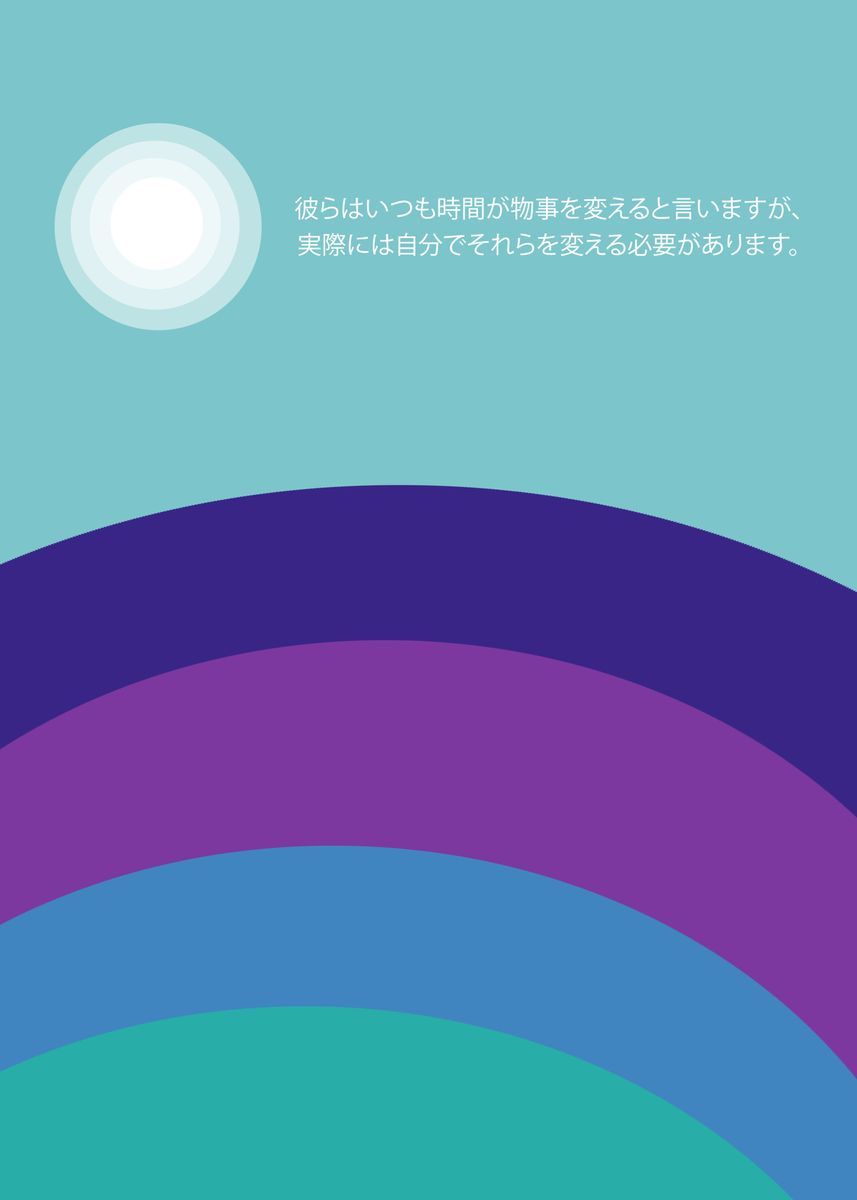 'japan Quotes' Poster By Estetic Sigmul 