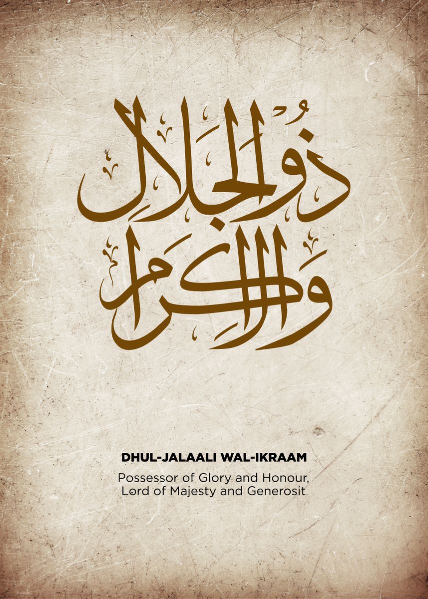'99 names of allah' Poster, picture, metal print, paint by Limited ...