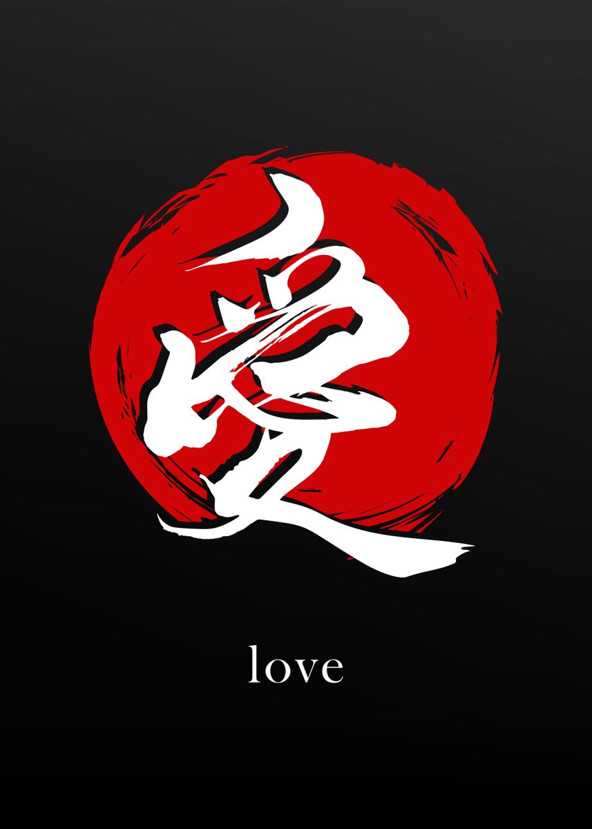 'Kanji Symbol for Love' Poster by art qlie Displate