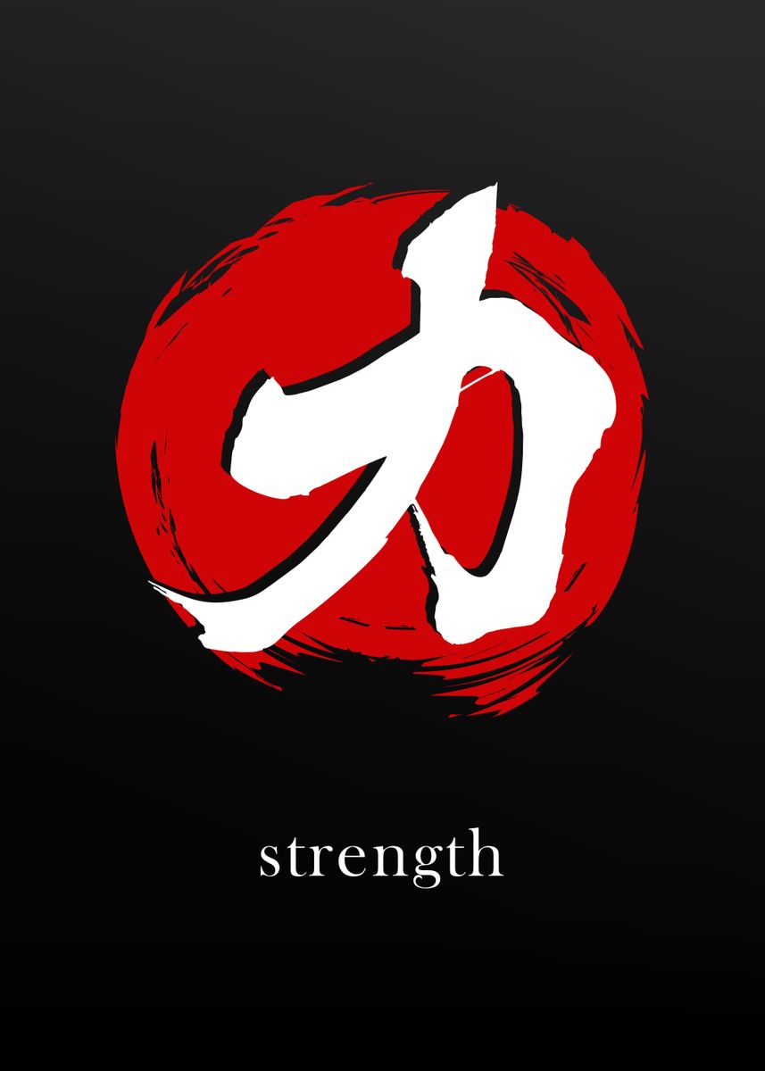 'Kanji Symbol for Strength' Poster, picture, metal print, paint by art ...