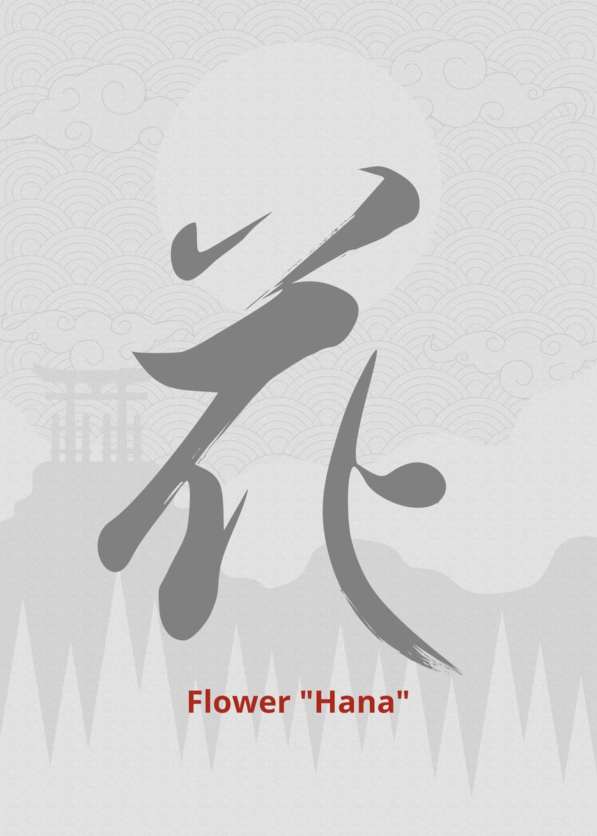 'Flower Hana' Poster, picture, metal print, paint by Imagination