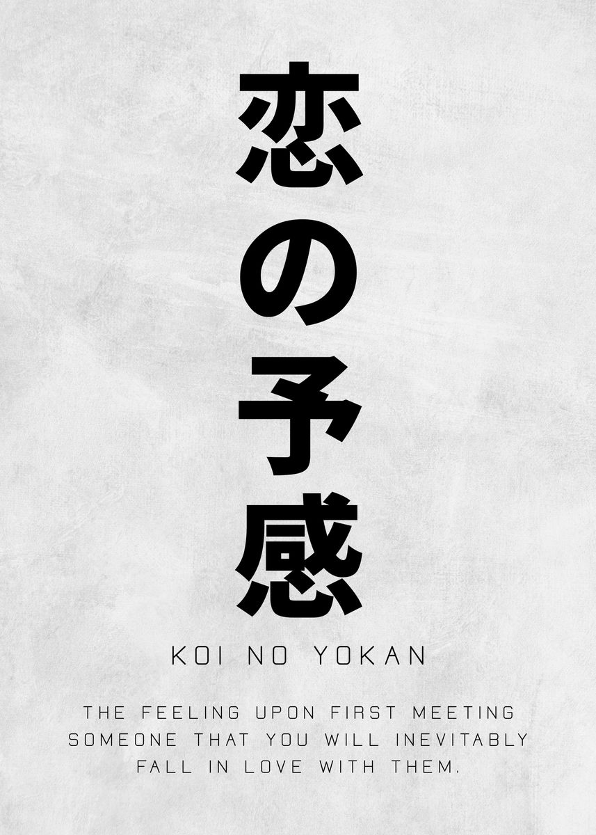 'Koin No Yokan Text Art' Poster by Team Awesome | Displate