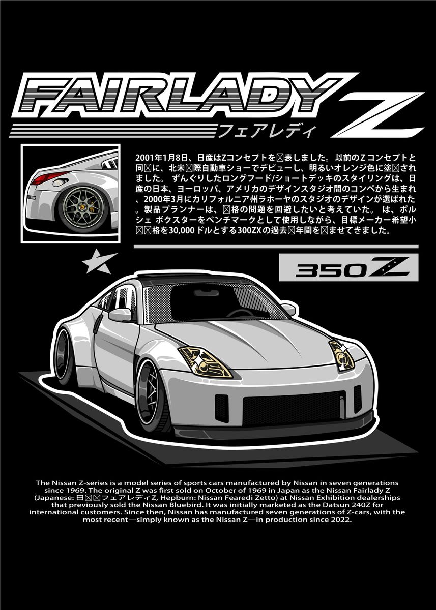 'Nissan 350Z Fairlady Z' Poster by Heru Kurniawan Displate