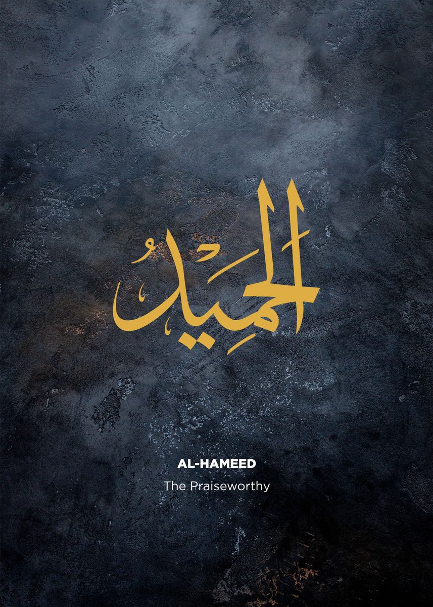 'al hameed calligraphy' Poster, picture, metal print, paint by Metal ...