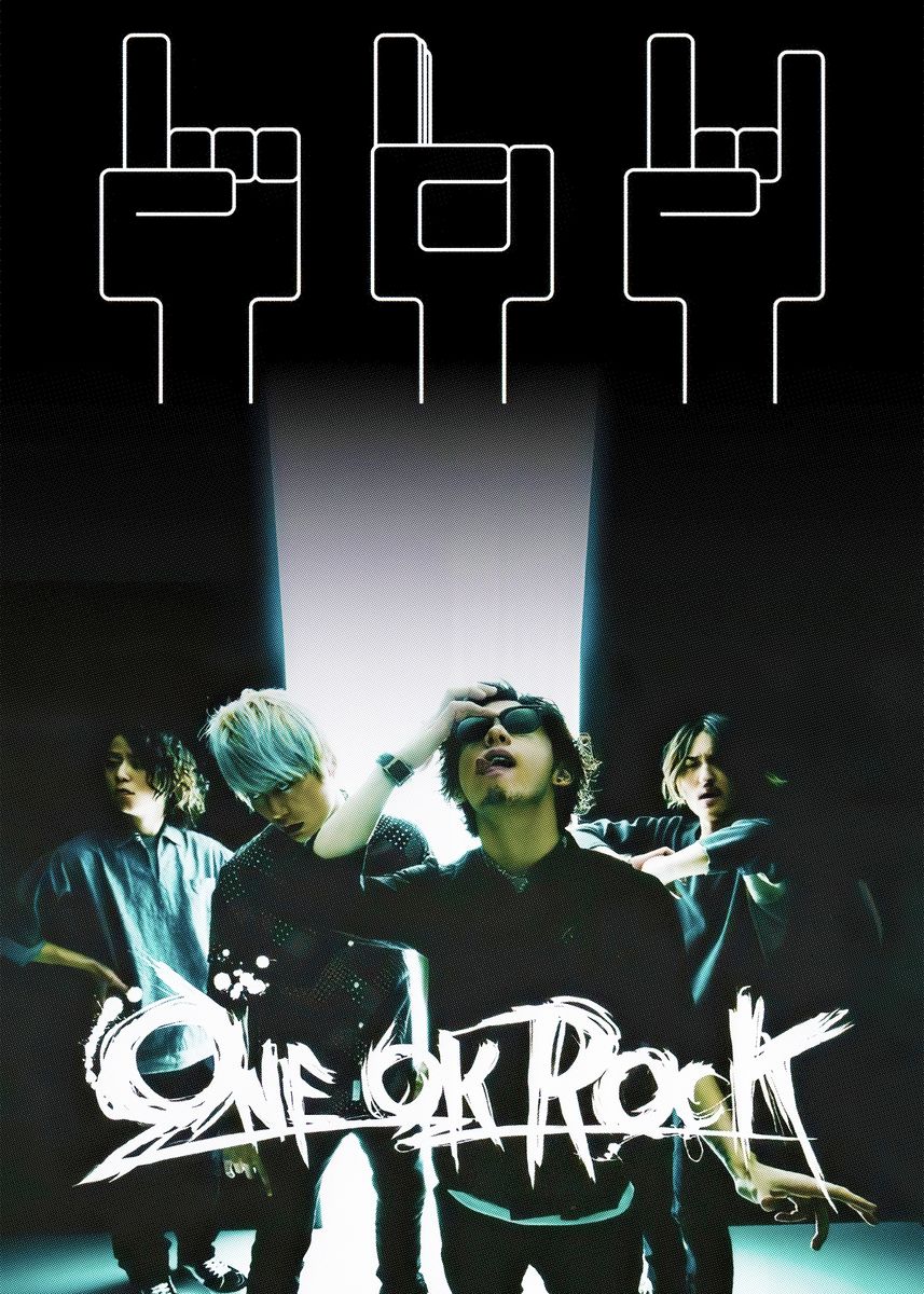 ONE OK ROCK ワンオクロック 雑誌 ポスター レア物 レア物】ONE OK ROCK ワンオクロック ポスター B1 ONE OK ROCKが11年ぶり